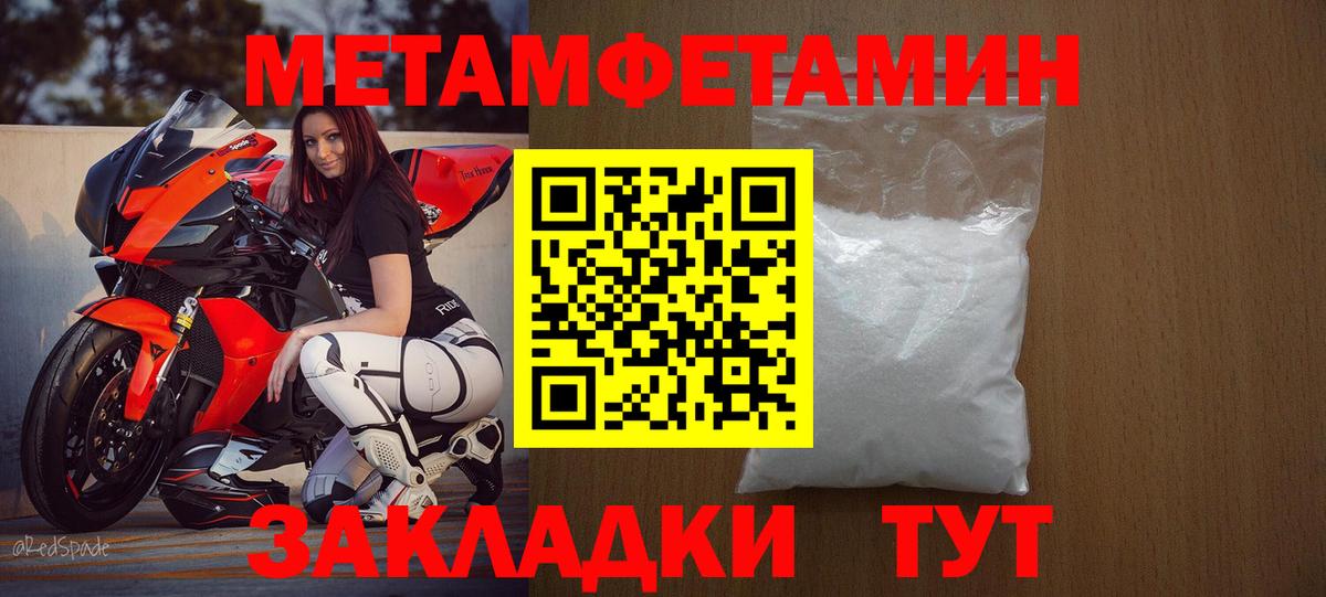 АМФЕТАМИН Розовый  АМФ  Зеленогорск  Вход с VPN 