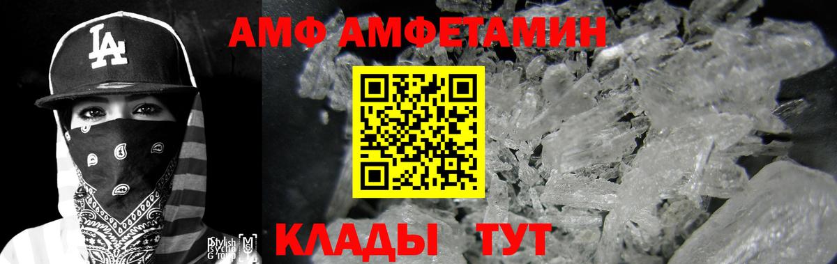 Амфетамин 98% Зеленогорск