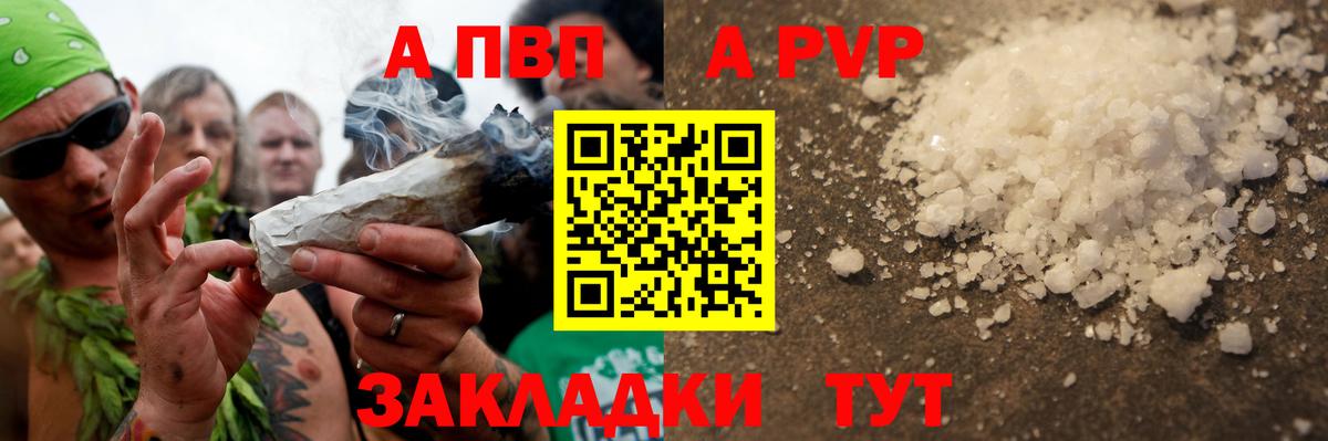 Alpha PVP Crystall Зеленогорск