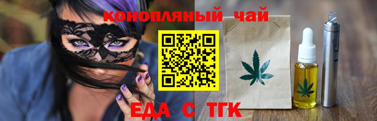 Зеленогорск  Печенье с ТГК конопля  Вход с VPN 