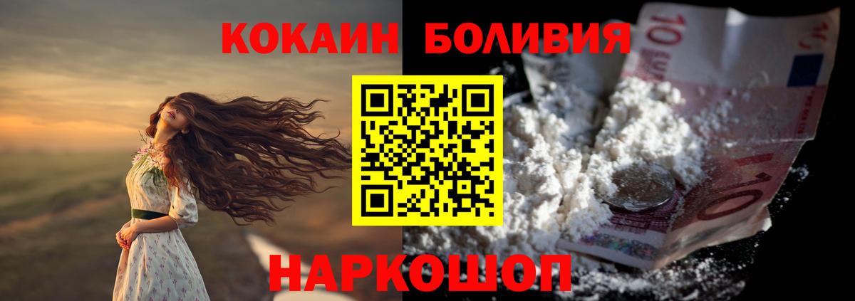 Cocaine VHQ  Вход с VPN  Зеленогорск  КОКАИН  Кокаин Columbia 