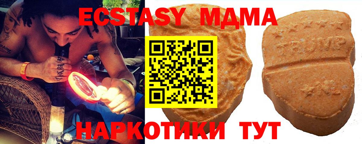 Экстази 99%  Вход с VPN  shop Telegram  блэк спрут вход  Экстази TESLA  Зеленогорск 