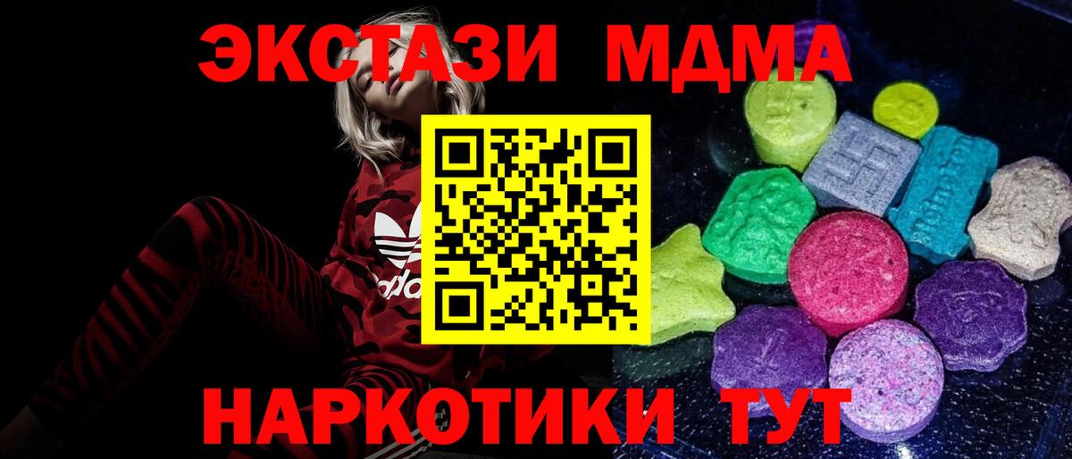Экстази VHQ Зеленогорск