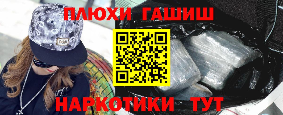 ГАШИШ  ГАШ убойный  Зеленогорск  Вход с VPN  Гашиш гарик 