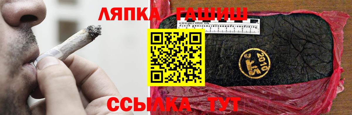 ГАШИШ ice o lator Зеленогорск
