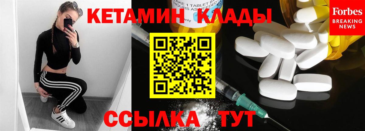 Кетамин ketamine  Вход с VPN  Зеленогорск 