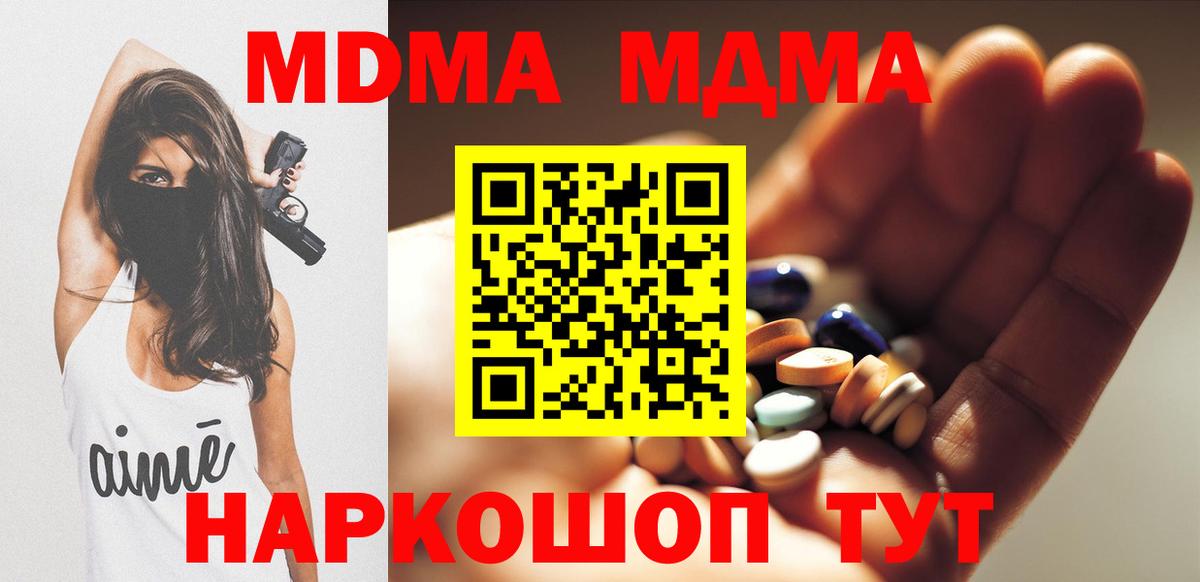 MDMA crystal Зеленогорск