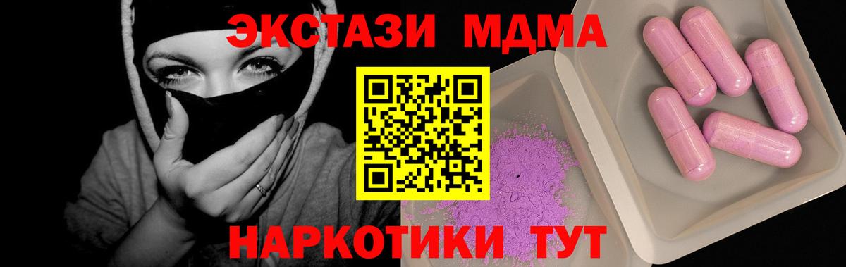 Зеленогорск  МДМА VHQ  Вход с VPN  MDMA кристаллы 