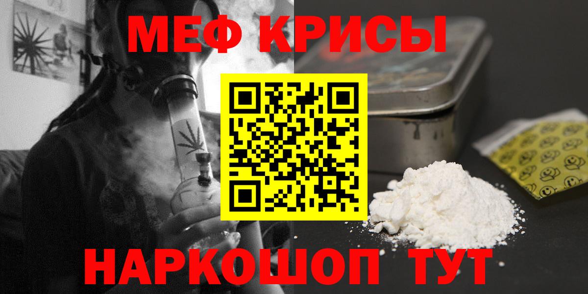 Зеленогорск  Меф mephedrone  Вход с VPN  цена наркотик  МЕФ mephedrone  Меф 