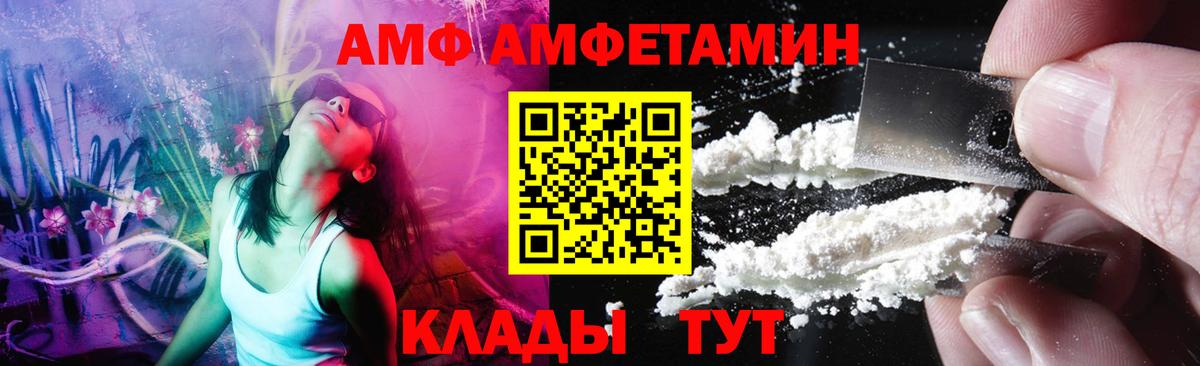 МЕТАМФЕТАМИН мет  Вход с VPN  Зеленогорск 