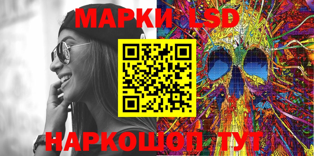 Наркотические марки 1500мкг Зеленогорск
