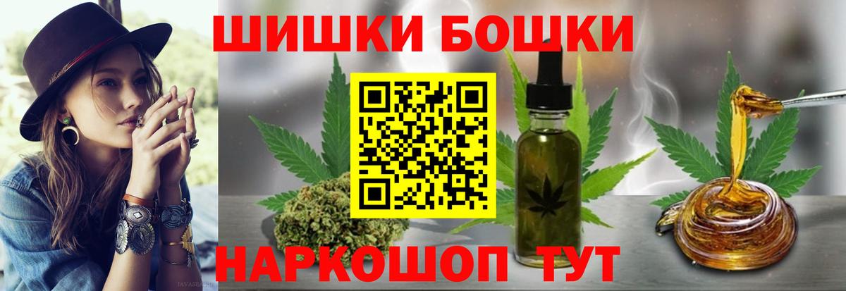 Бошки Шишки VHQ  Вход с VPN  Зеленогорск  Шишки марихуана AK-47  Каннабис White Widow  Марихуана гибрид 