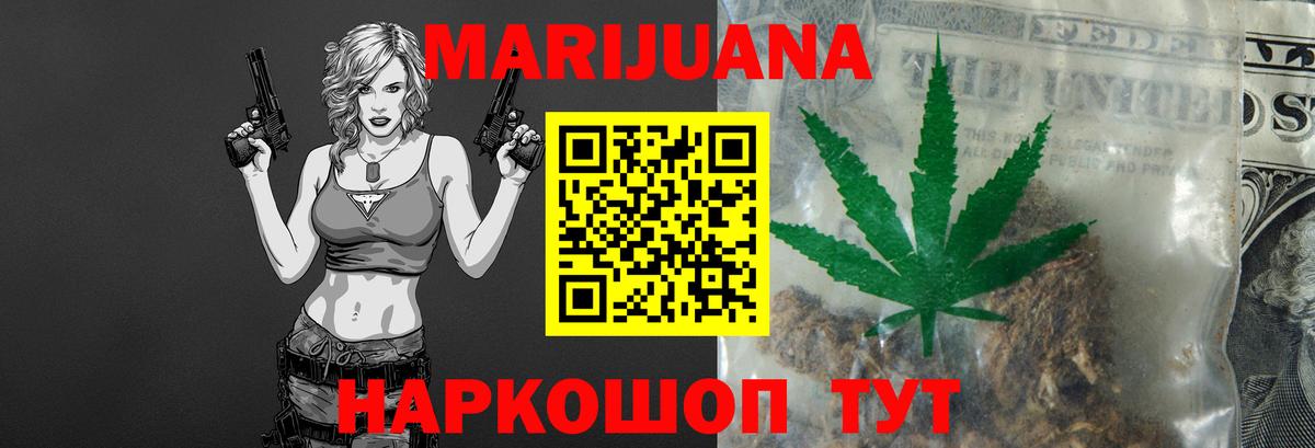 Канабис Bruce Banner Зеленогорск